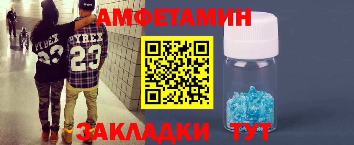 Amphetamine Premium Белореченск