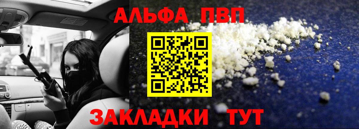 A PVP VHQ Белореченск