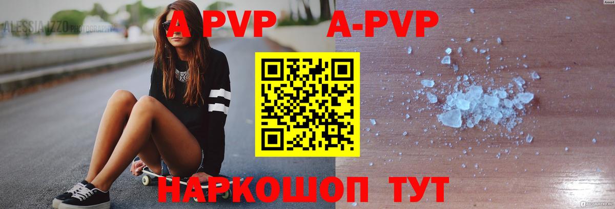 Alpha-PVP мука  Alfa_PVP СК  Белореченск  APVP кристаллы  Вход с VPN 