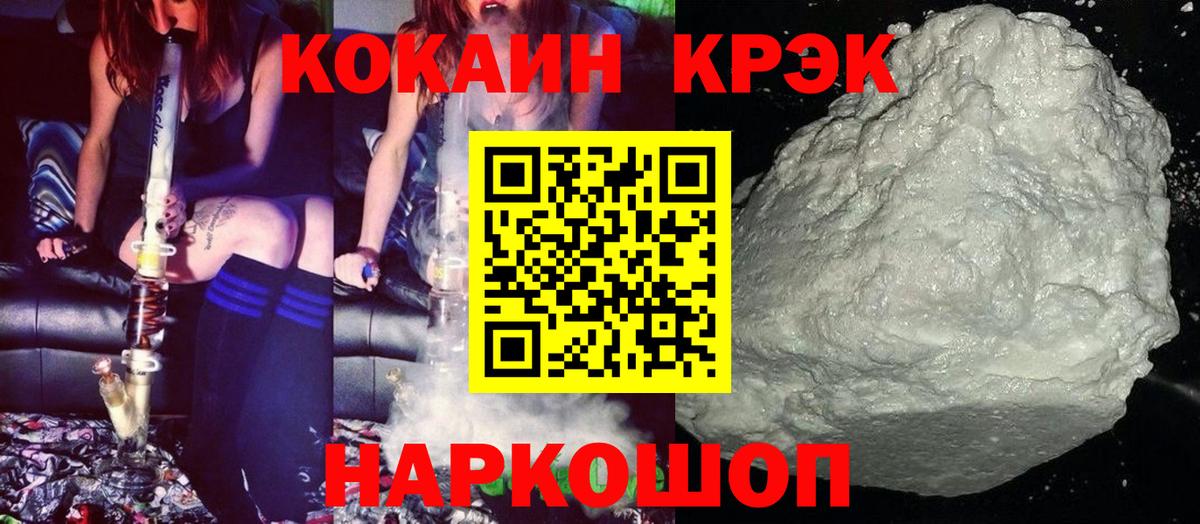 Кокаин FishScale Белореченск