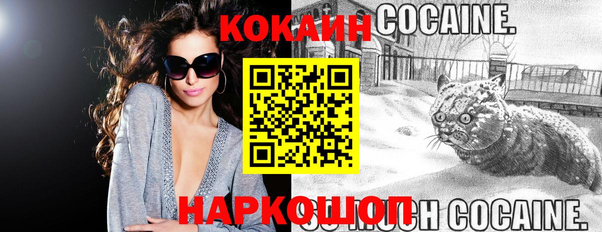 Белореченск  Cocaine 97%  COCAIN FishScale  Вход с VPN 