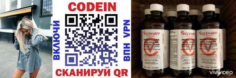 Кодеин напиток Lean (лин)  MEGA ссылка  Белореченск 