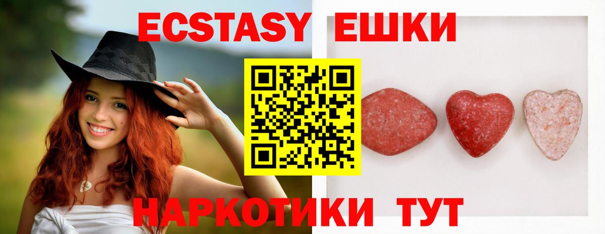 ЭКСТАЗИ Cube Белореченск