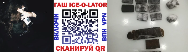 Гашиш гарик Белореченск