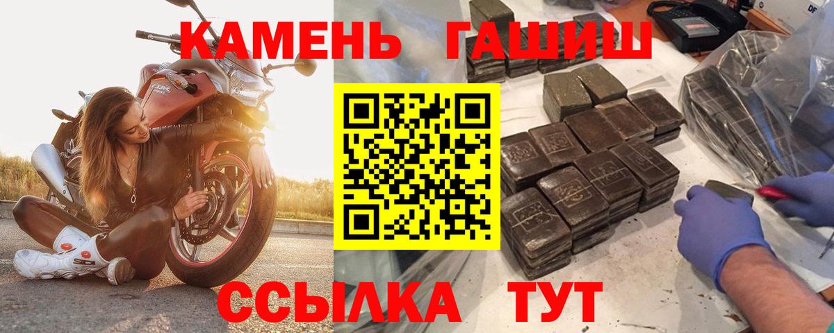 ГАШИШ AMNESIA HAZE Белореченск