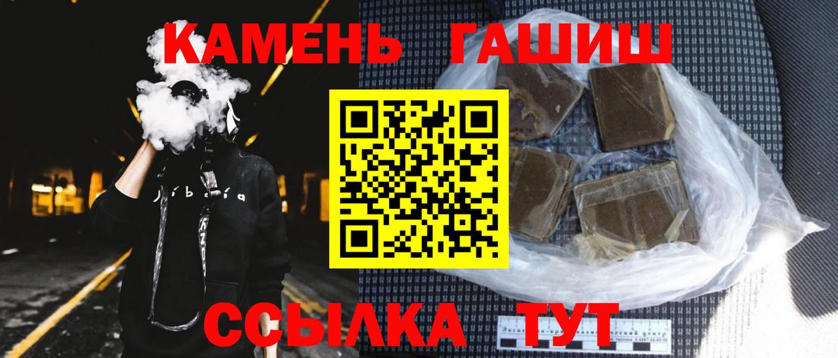 Гашиш гарик  ГАШИШ VHQ  Вход с VPN  Белореченск 