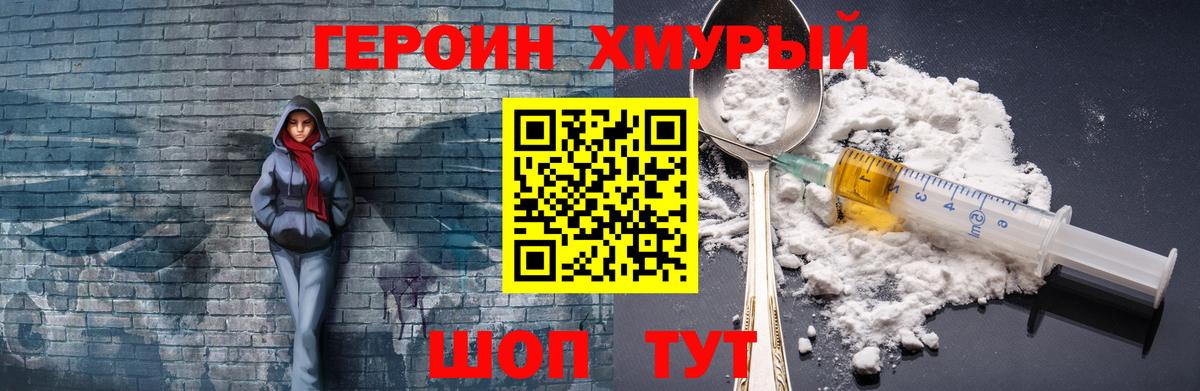 ГЕРОИН  Вход с VPN  Белореченск  ГЕРОИН герыч 