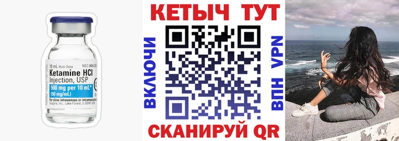 КЕТАМИН ketamine  что такое   Белореченск 