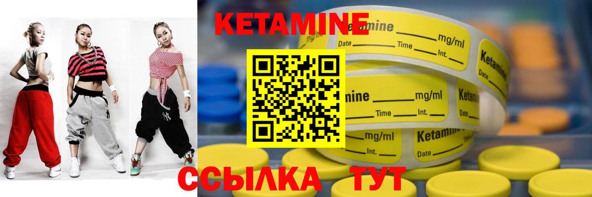 Белореченск  Кетамин VHQ  Вход с VPN 