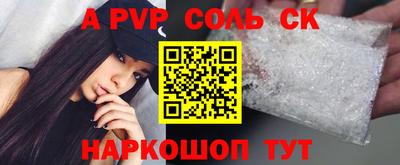 ALPHA-PVP Апшеронск