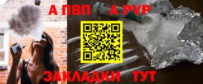 ALPHA-PVP Апшеронск