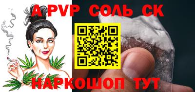 спайс Апрелевка