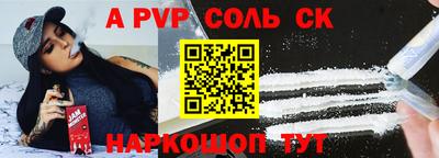 ALPHA-PVP Апшеронск
