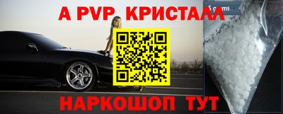 ALPHA-PVP Апшеронск