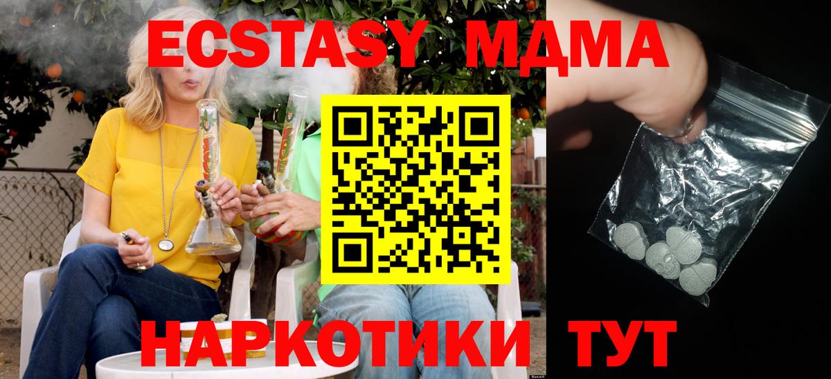 MDMA кристаллы  Вход с VPN  Белореченск  МДМА Molly 