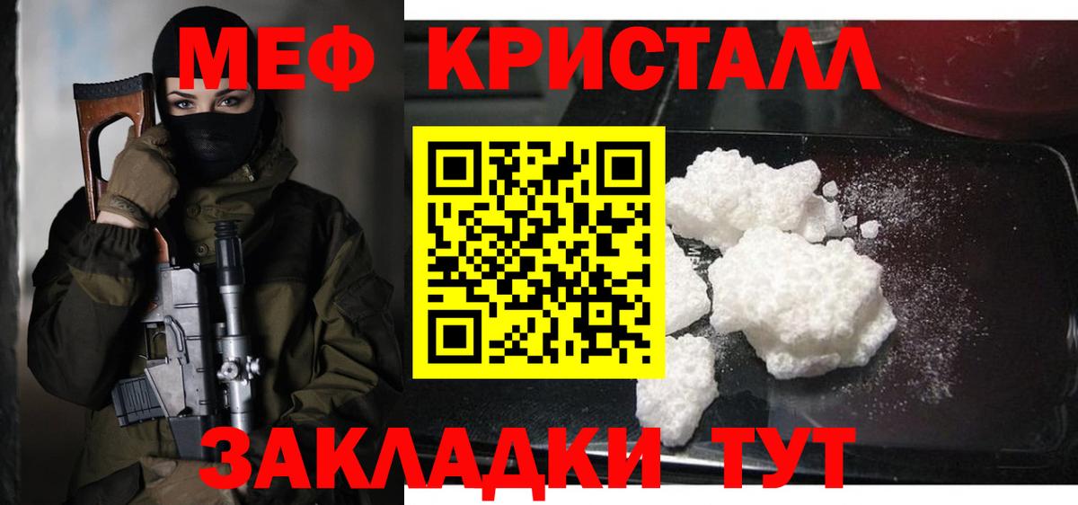 МЯУ-МЯУ VHQ  Мефедрон  Мефедрон VHQ  Белореченск  Вход с VPN 