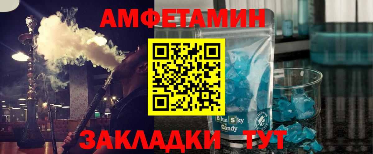 Метамфетамин Methamphetamine Белореченск
