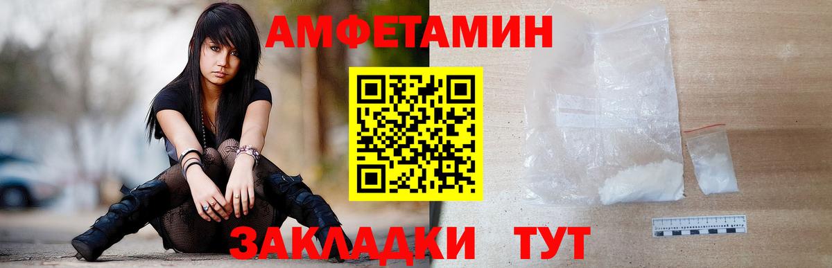 Метамфетамин Декстрометамфетамин 99.9%  Вход с VPN  Белореченск 