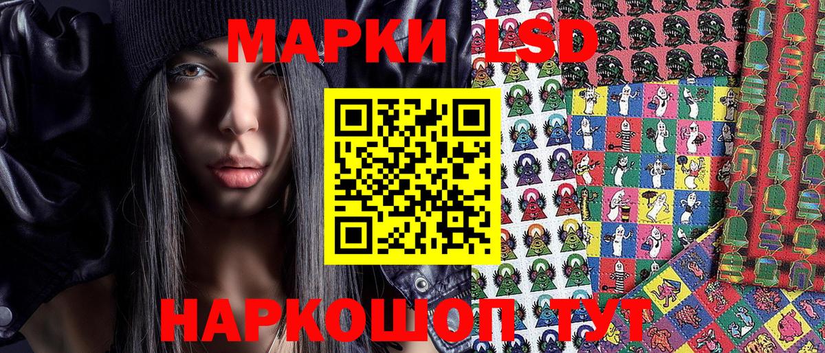 Марки NBOMe 1500мкг Белореченск