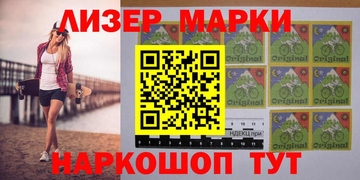 Марки 25I-NBOMe 1,8мг  Марки 25I-NBOMe 1,8мг  Вход с VPN  Белореченск 