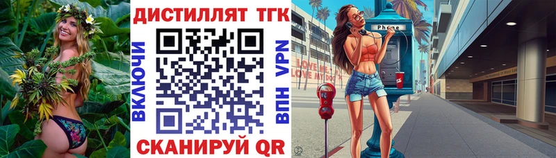 Дистиллят ТГК концентрат Белореченск