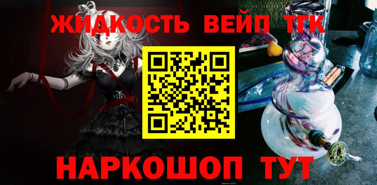 Белореченск  ТГК концентрат  цены   ТГК Wax  OMG онион  Вход с VPN 