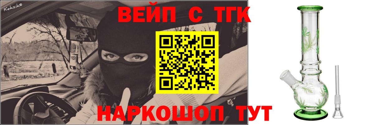 Дистиллят ТГК жижа Белореченск