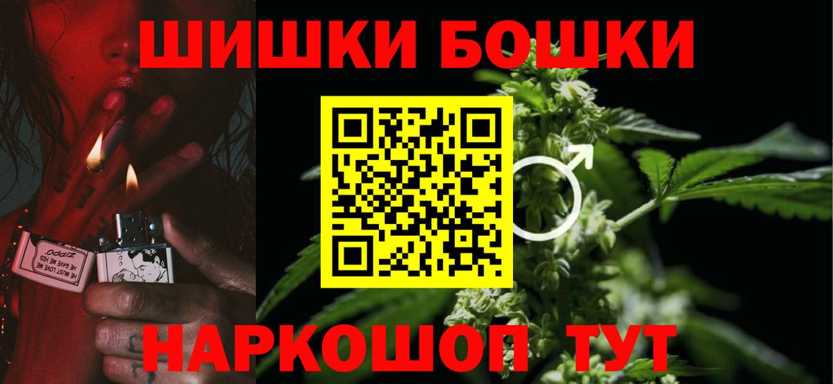 Белореченск  МАРИХУАНА план  Каннабис AK-47  Бошки марихуана THC 21%  Вход с VPN 